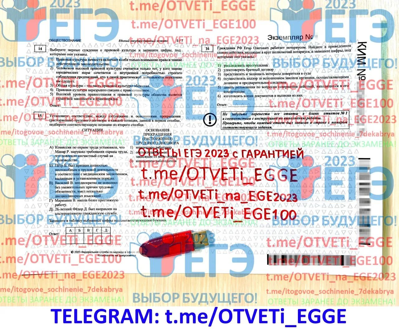 Резерв 2025 егэ. Ответы на егэ по русскому 2025. ответы на егэ по физике 2025. ответы егэ 2025 обществознание. ответы на егэ по обществознанию 2025.