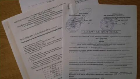 Паспортизация отхода