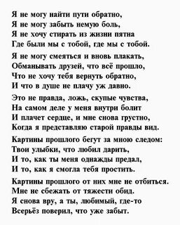 Предатель нелюбимая жена