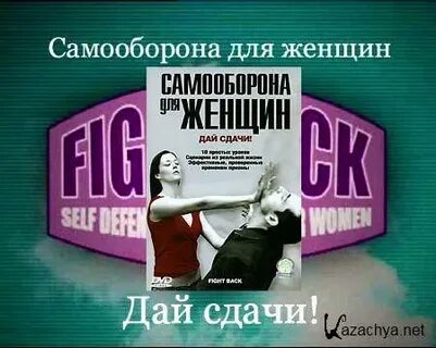 Дал сдачи женщине