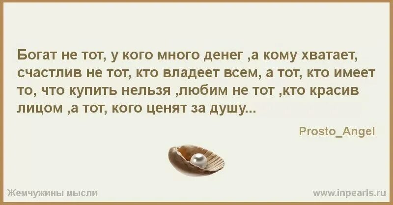 Песня не богат и не знаменит. Высказывания богатых людей. Цитаты богатых людей. Деньги не главное цитаты. Богат не тот кто.