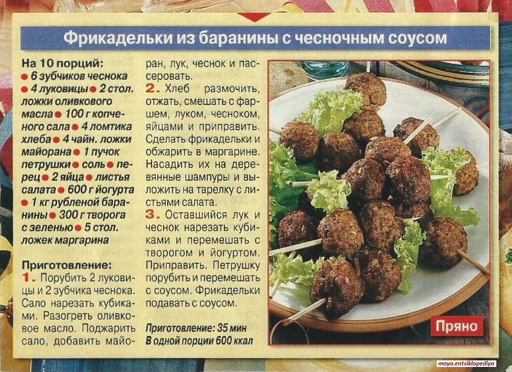 Фрикадельки мираторг. Сырные шарики кбжу. Фрикадельки калорийность на 100. Этикетки фрикадельки мясные. Шницель троекурово.