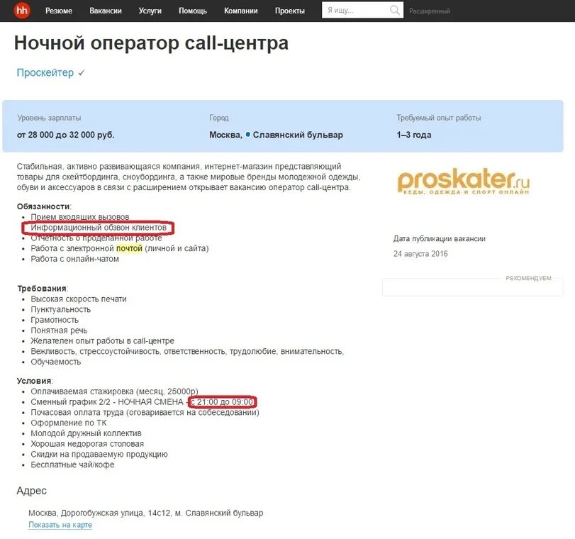 Опыт работы hh