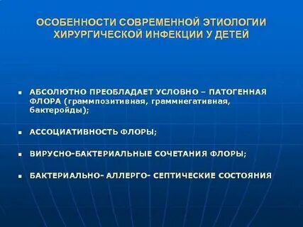 Современная этиология