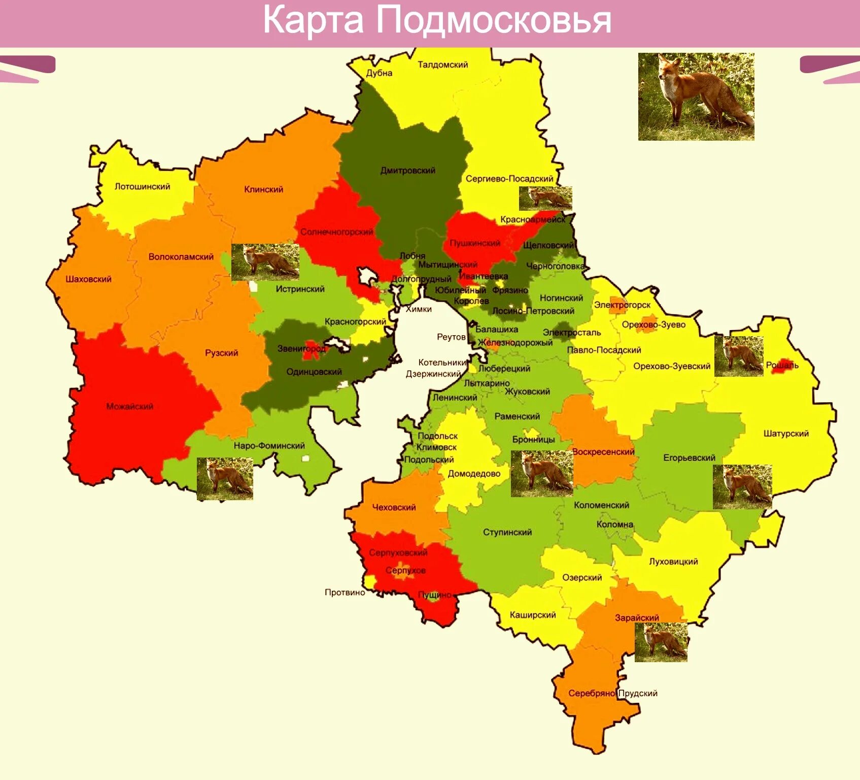 Экология московской области 2023. Карта экологии Московской области 2021. Экологическая карта Подмосковья. Экологическая карта Московской области по районам. Экологическая карта Московской области с городами и районами.