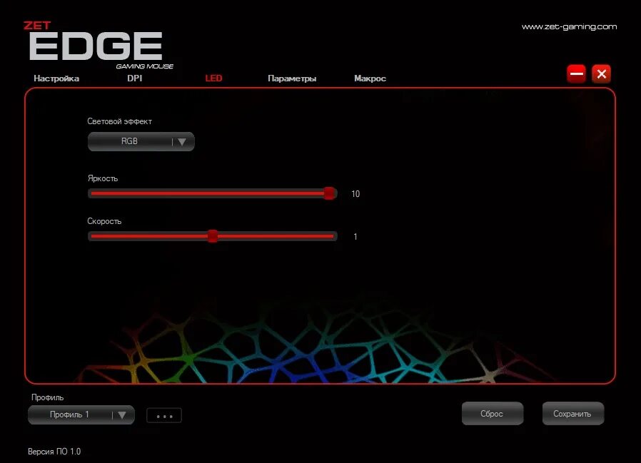 Zet Gaming Edge софт. Софт для мышки zet. Софт zet для мышей. Edge Gaming Mouse программа.