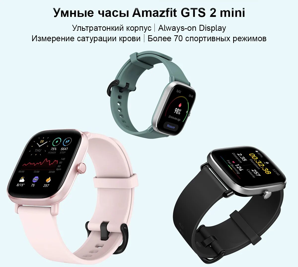 Новые часы 2018. Amazfit GTS 2 Mini. Смарт-часы Amazfit GTS 2 Mini a2018. Часы амазфит GTS 2. Xiaomi Amazfit GTS 2.