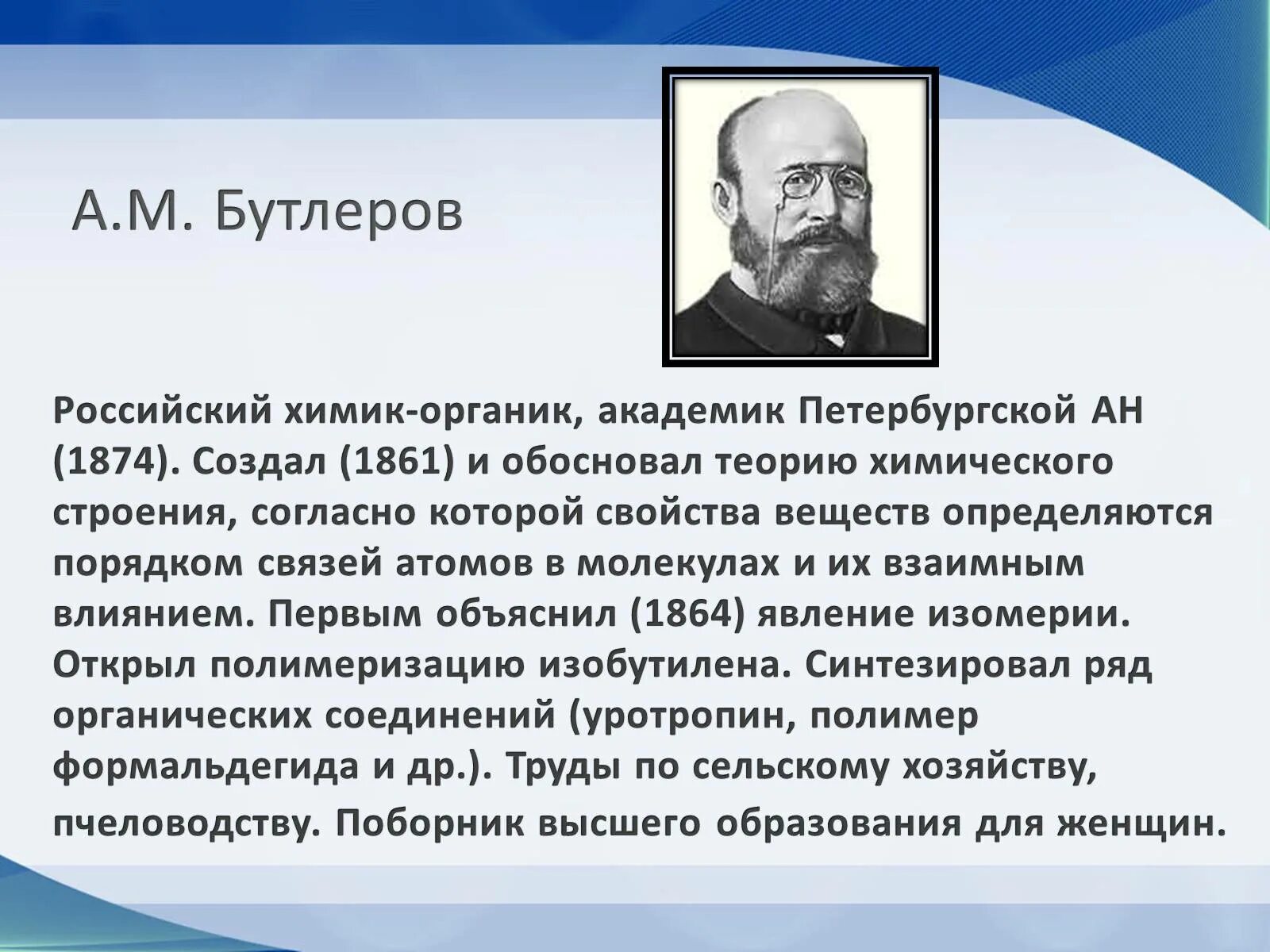Подготовьте сообщение о жизни и деятельности