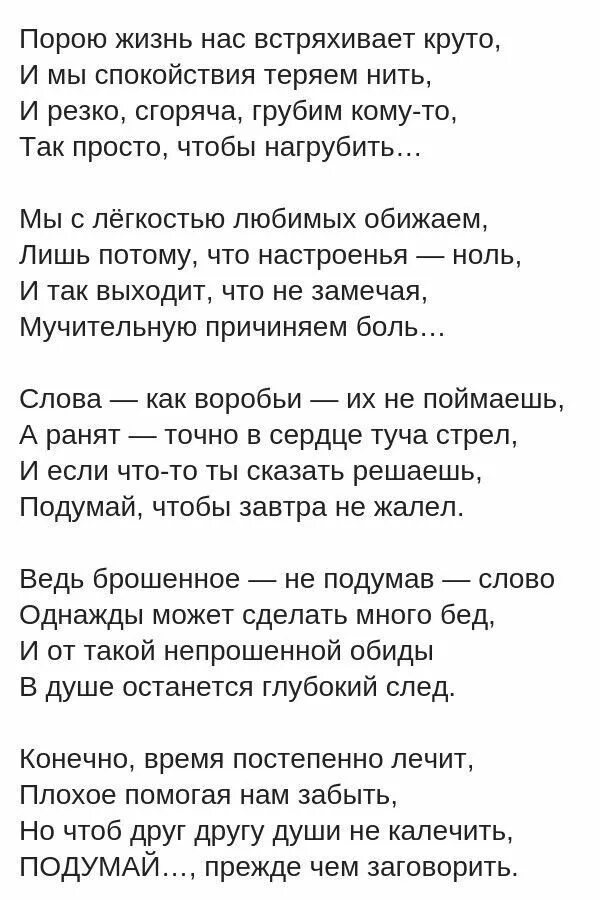 Стихи давно забытого поэта. Расставание с любимым человеком стихи. Стихи о расставании с мужчиной. Стихи о расставании с мужем. Измена он тебя не достоин старший брат