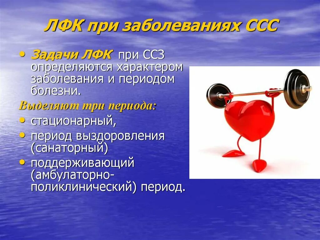 Медицинская реабилитация. Тренировка сердечно сосудистых заболеваний. Тренировка сердечно сосудистых заболеваний. Упражнения для пациентов с сердечно-сосудистыми заболеваниями. Тренировка сердечно сосудистых заболеваний.