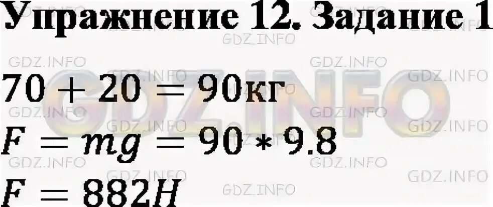 Человек масса которого