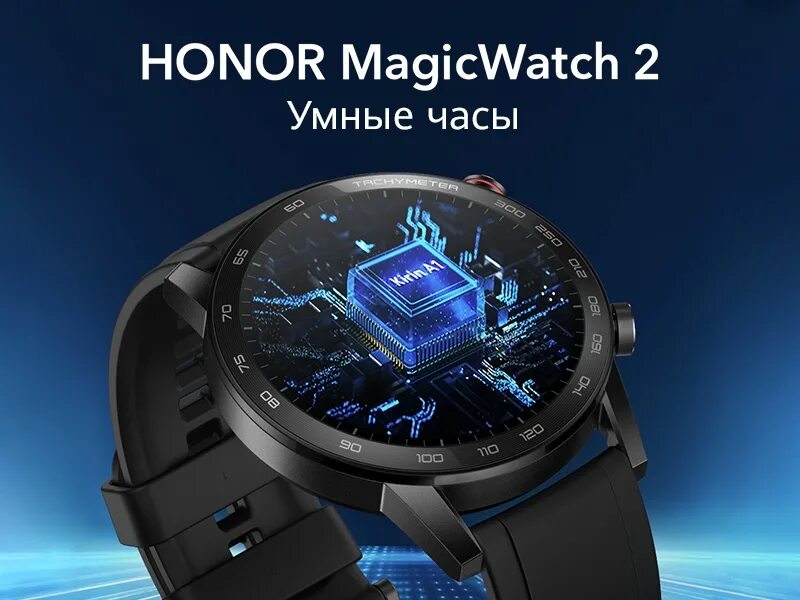 Honor watch bot. Honor MAGICWATCH 2. Смарт-часы Honor Magic watch 2. Часы хонор watch Magic 2. Honor MAGICWATCH 2 Honor.