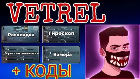 Коды на раскладку