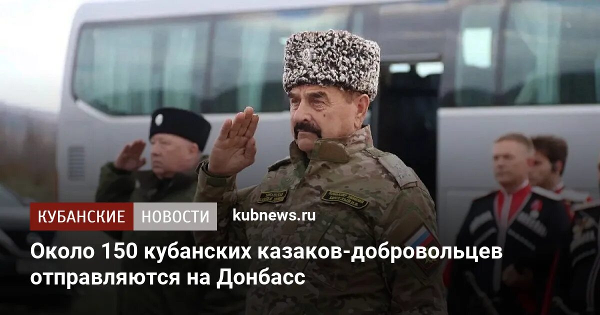 Барс доброволец сайт. Барс 19 добровольцы фото. барс 4 добровольческий отряд. барс 16 добровольцы отряд. барс военные казаки.