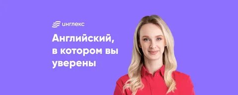 Englex отзывы