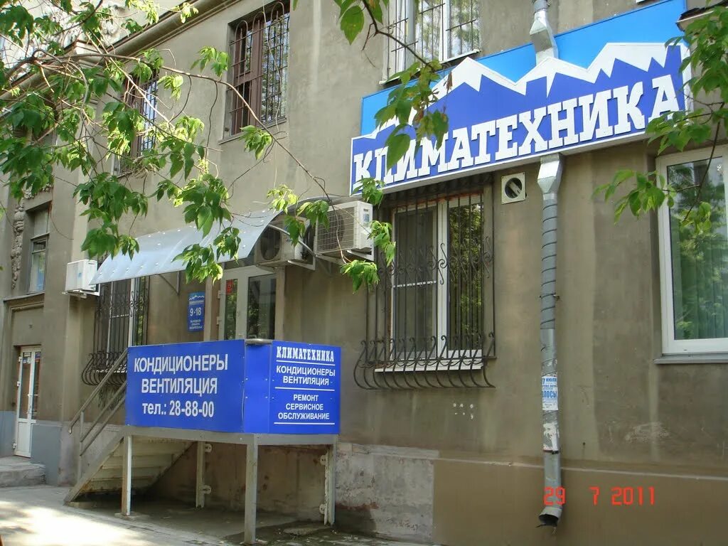 лига центр вокзальная 1/1. город магнитогорск телефон. вокзальная 124 магнитогорск. магнитогорск центр города. 20.