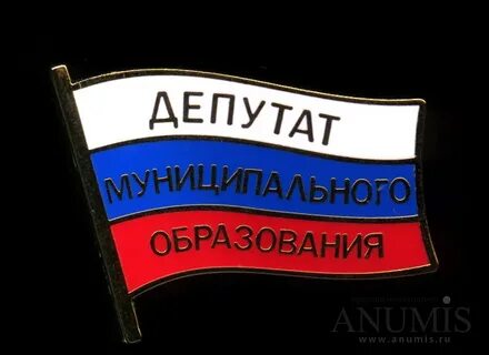 Значок депутата