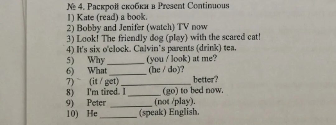 Раскрой скобки в present Continuous. Раскрой скобки. Present Continuous раскрыть скобки. Раскрыть скобки в present континиус 5 класс.