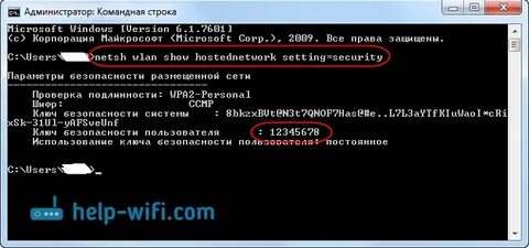 Как узнать пароль от wifi через cmd