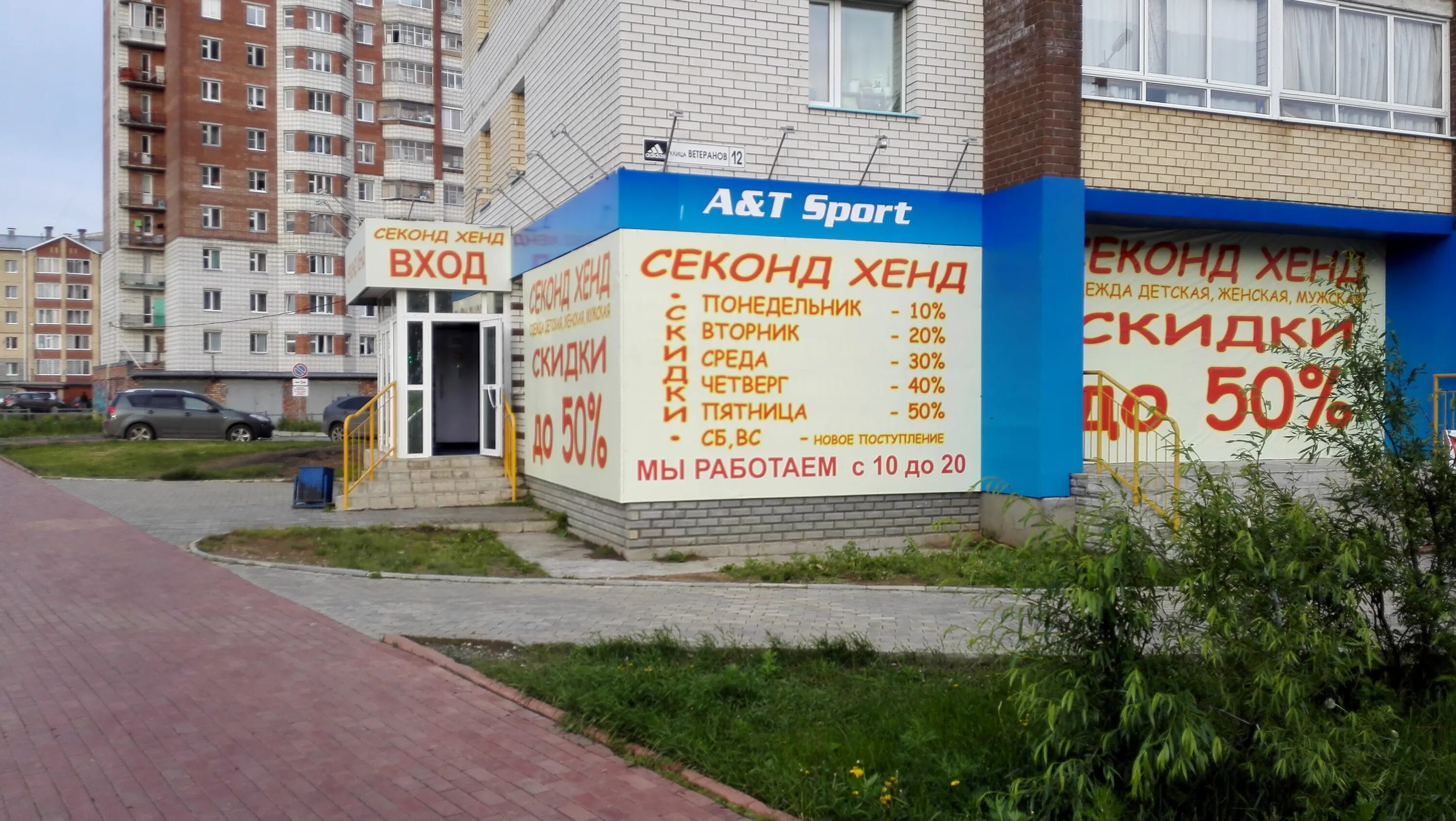 секонд хенд сыктывкар. мега хенд сыктывкар. секонд хенды сыктывкар. секонд хенды сыктывкар. секонд хенд сыктывкар.