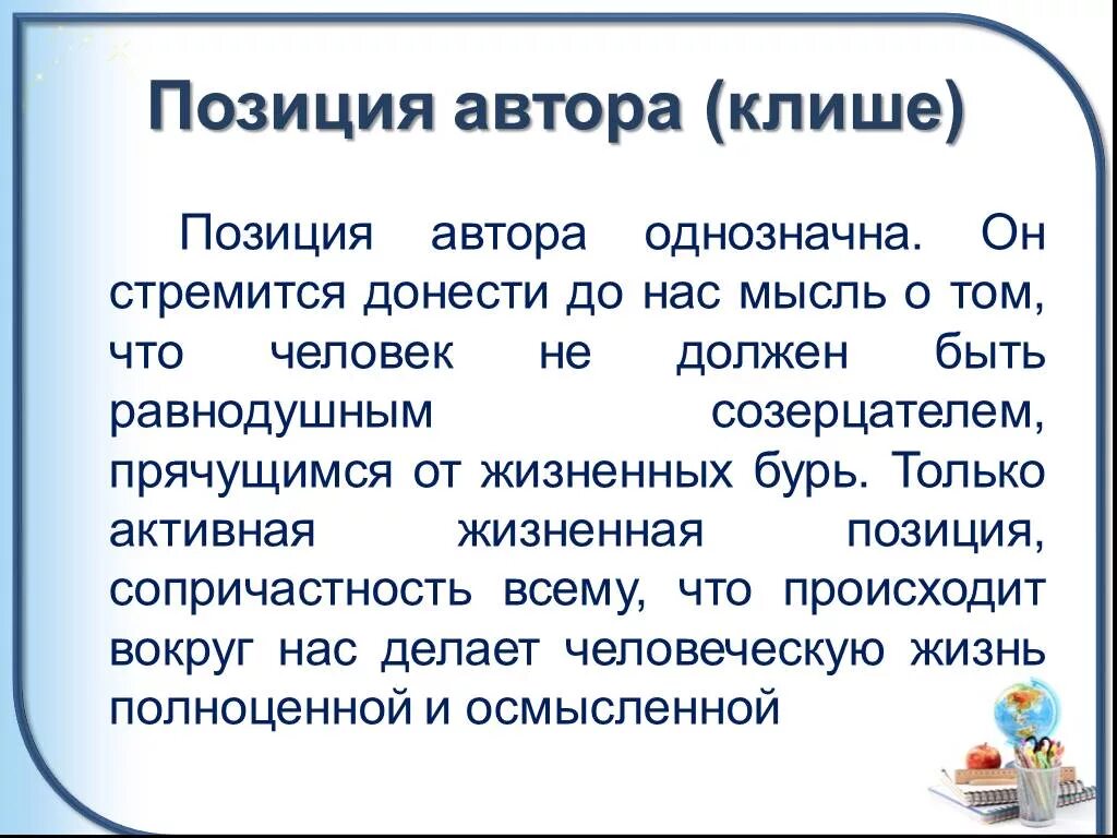 Два камня сочинение ЕГЭ. Два камня сочинение. Сочинение ЕГЭ по притче два камня. Два камня Кривин презентация.