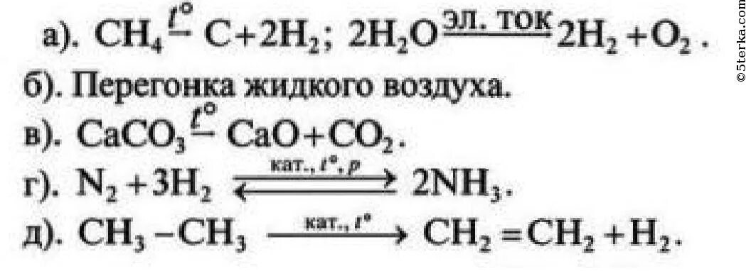 Этилен углекислый ГАЗ. Из этилена углекислый ГАЗ. Реакция получения углекислого газа из этилена. Получение углекислого газа из этилена. Получение газа этилена