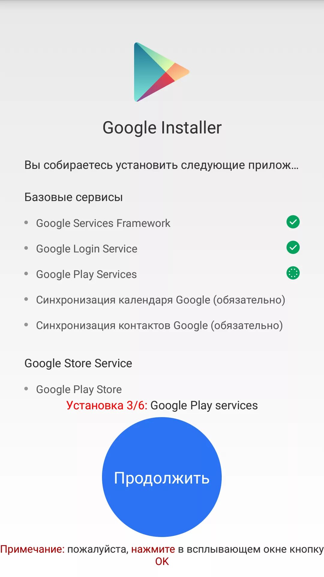 Сервисы Google Play. Сервисы гугл. Установить сервисы Google Play. Сервисы гугл плей приложение.