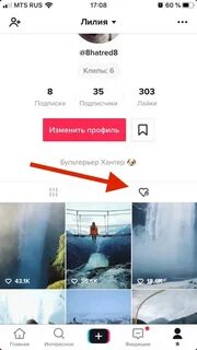 Последние просмотренные тик ток