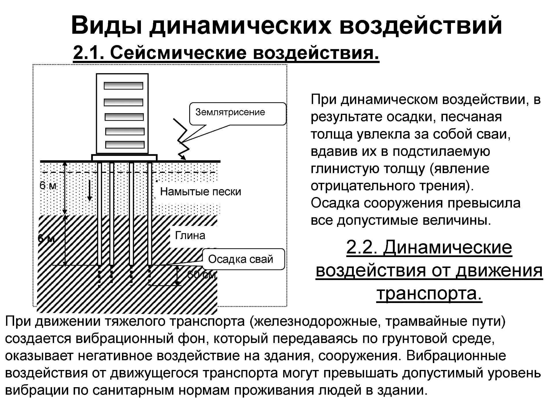 Какую деформацию испытывает почва под машиной
