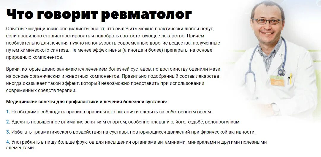 Ревматолог симптомы. Ревматолог заболевания. болезни которые лечит ревматолог. венумитон. отзыв на специалиста.