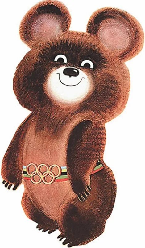 Песня досвидание мишка. Календарик Олимпийский мишка 1980. Олимпийский медведь. День рождения олимпийского мишки. День олимпийского мишки.