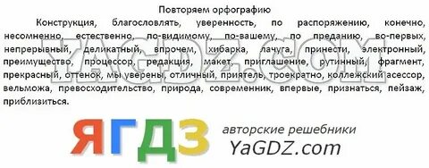 Русский язык 2 класс 147 задание
