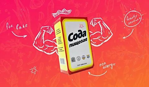 Дождь сода лав