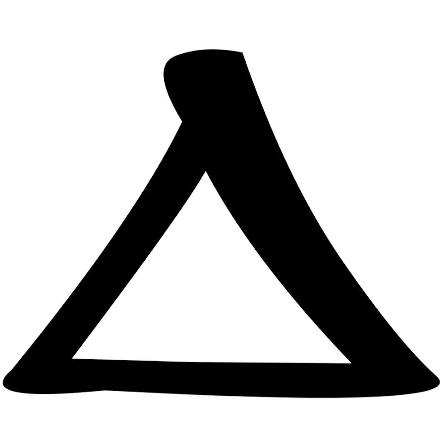Греческая дельта. Дельта символ. Дельта буква. Дельта треугольник символ. Символ дела.
