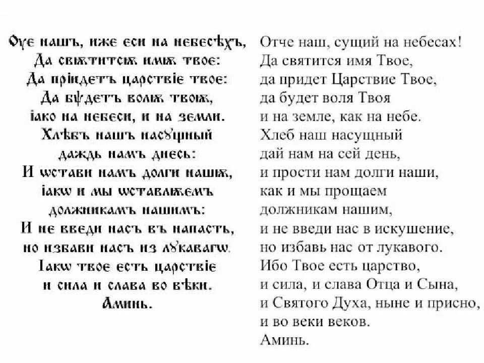 древний славянский язык текст. текст на старославянском языке. древнерусский текст. перевести старославянский текст на русский. перевести старославянский текст на русский.