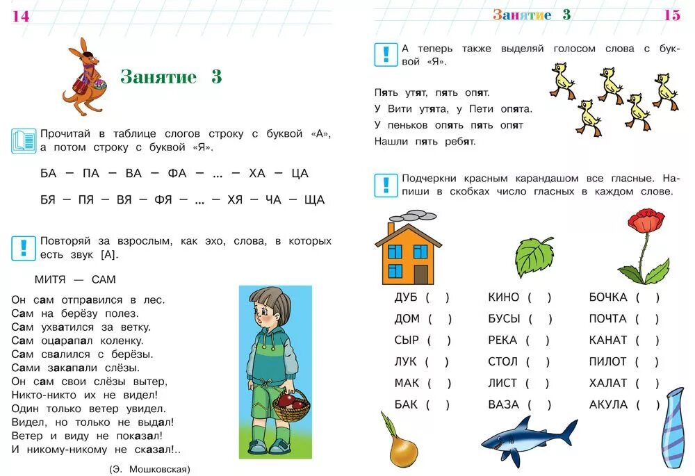 Читать 5 6. Ломоносовская школа. Читаю слова и предложения: для детей 5-6 лет. Часть 2. Ломоносовская школа чтение 6-7 лет. Читаю слова и предложения для детей 6-7 Ломоносовская школа. Ломоносовская школа чтение для дошкольников.