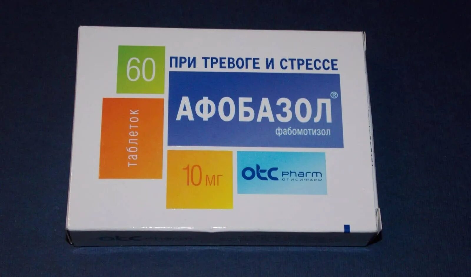 Афобазол. Лекарство от стресса. Афобазол при тревоге и стрессе. Таблетки от стресса Афобазол. Афобазол купить аптека