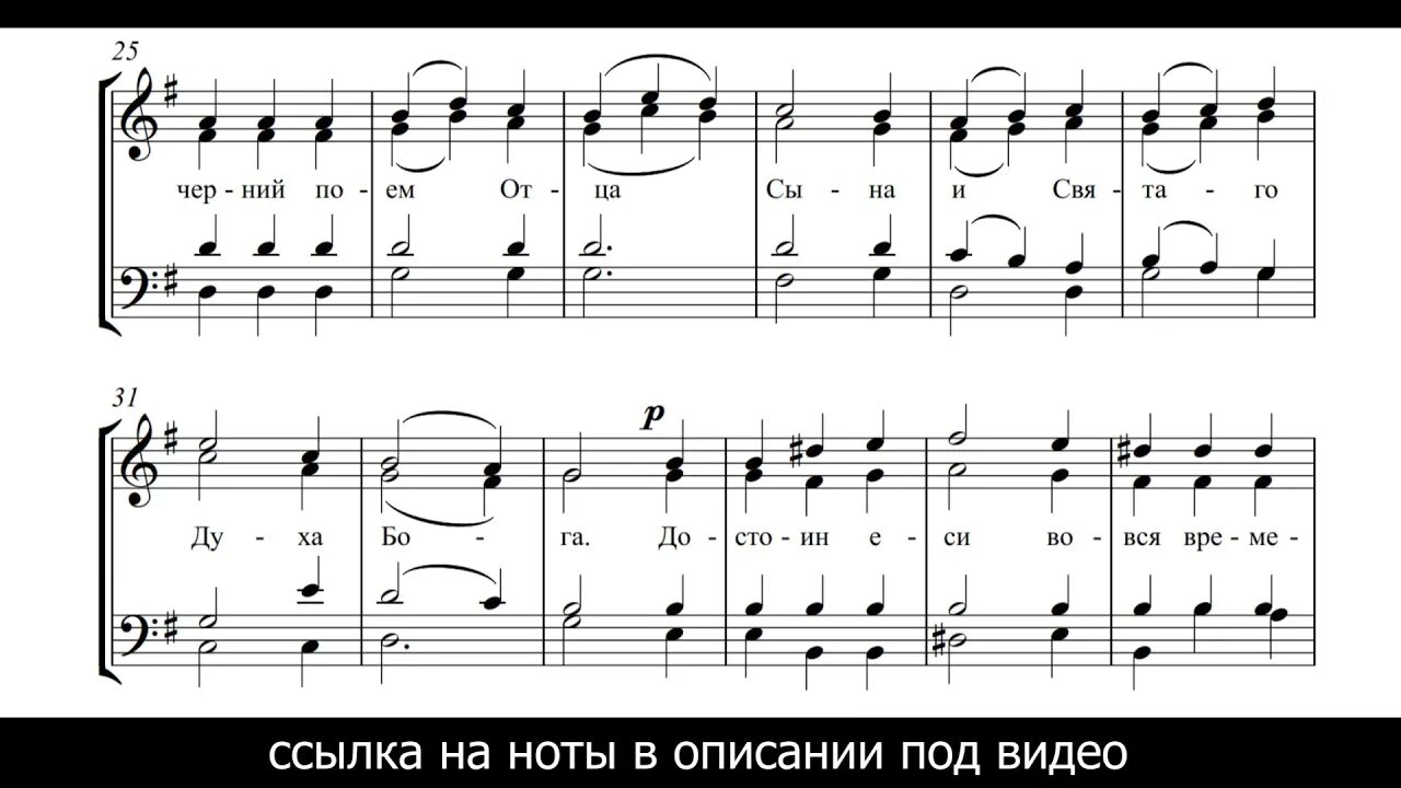 Свете тихий ноты. Свете тихий Киевский распев Ноты. Свете тихий обиход Ноты. Свете тихий Ноты для женского хора. Свете тихий знаменный распев Ноты.
