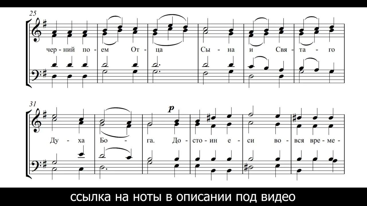 Свете тихий Киевский распев Ноты. Свете тихий обиход Ноты. Свете тихий Ноты для женского хора. Свете тихий знаменный распев Ноты.