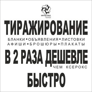 Бланк листовки