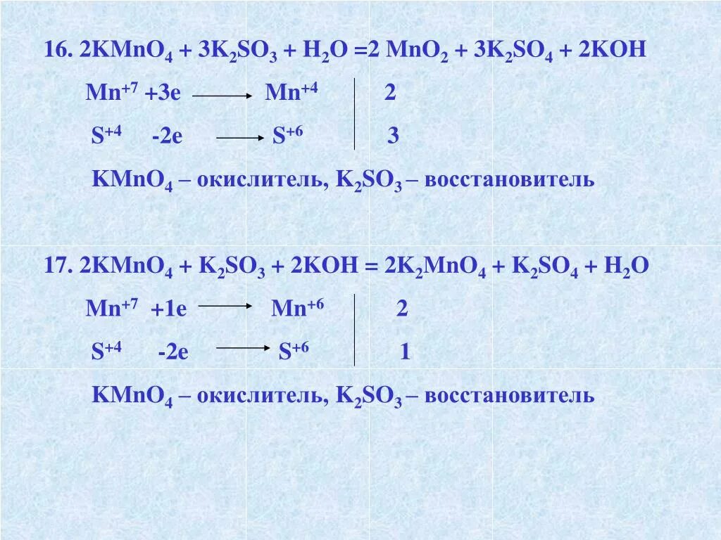 K2so3 окислительно восстановительная реакция. Kmno4 k2so3 h2o. Kmno4 + k2so3 + h2o  mno2 +. Kmno4 k2so3 h2o ОВР. Kmno4 + k2so3 + h2o = mno2 + k2so4 + Koh ОВР.