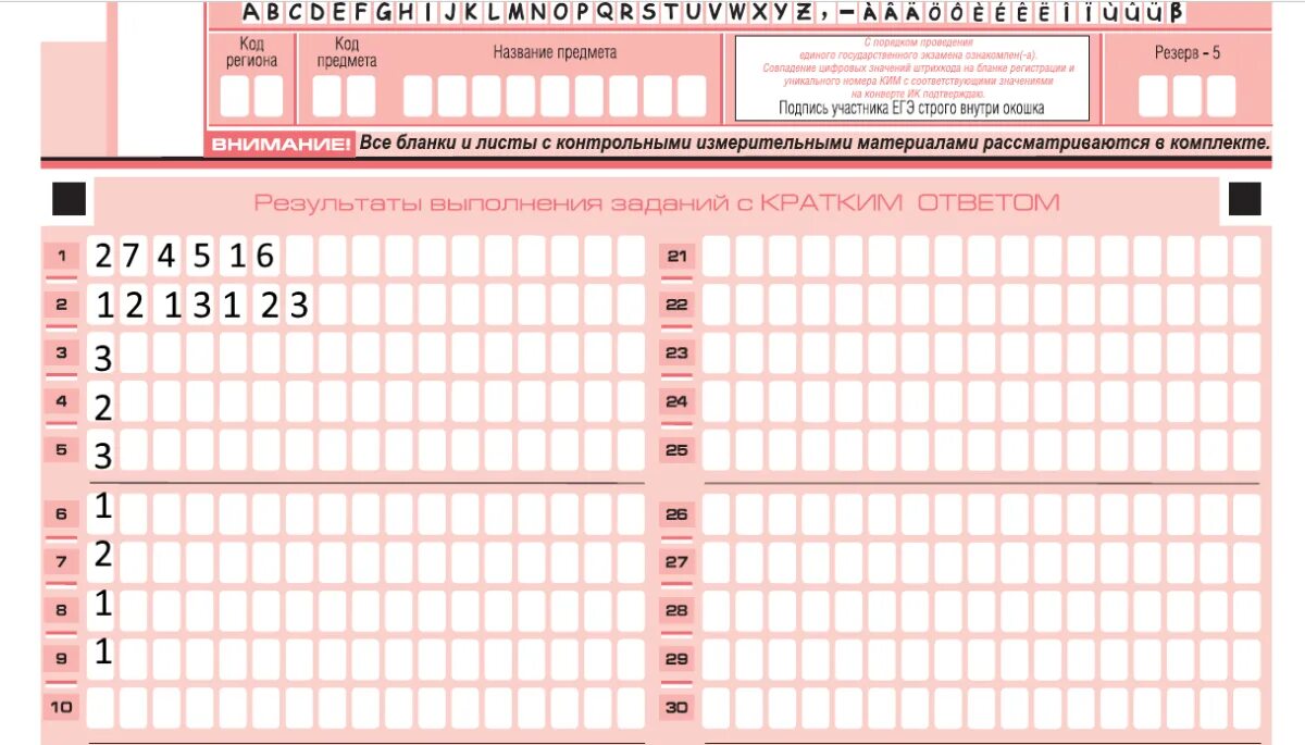 Заполненный бланк ответов егэ. Заполнение бланков ОГЭ английский язык. Бланк ЕГЭ. Бланки заданий ЕГЭ. Бланки заполнения ЕГЭ английский.