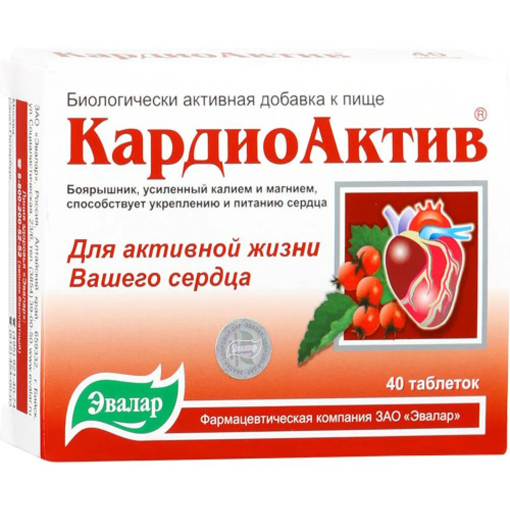 Кардиоактив применение. Кардиоактив боярышник форте эвалар. кардиоактив (боярышник) таб. 560мг №40. кардиоактив боярышник таб №40 (бад). кардиоактив таурин эвалар.