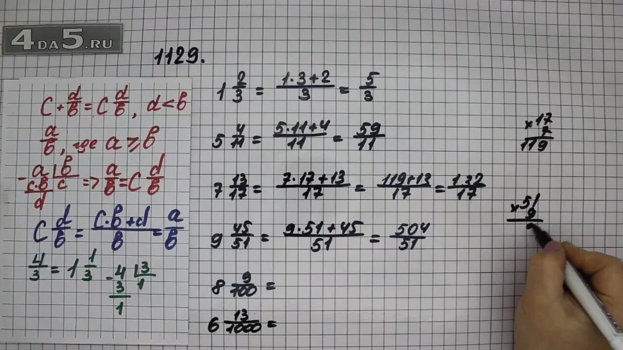 Математика 5 класс Мерзляк 1129. Математика 5 класс номер 1129. Математика 5 класс 1 часть страница 275 номер 1129. Математика 6 класс 1 часть номер 1129