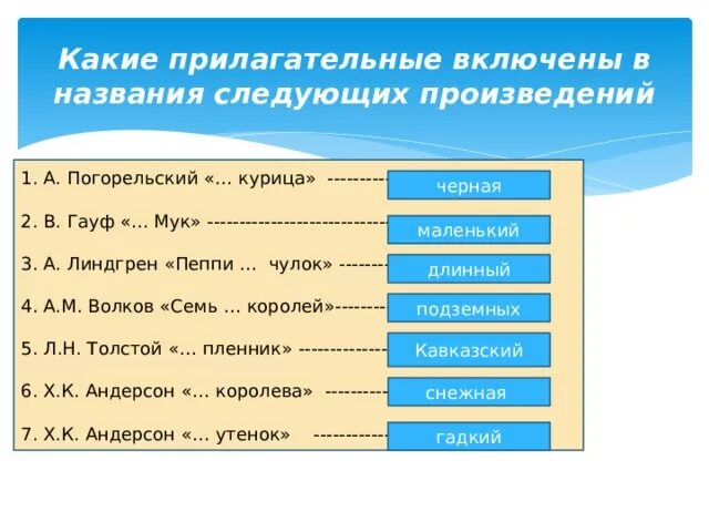 Уха какая прилагательные