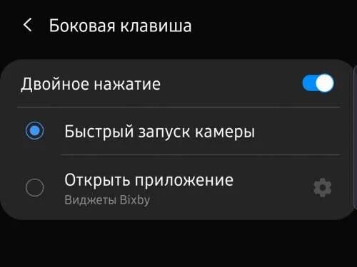 Вибрация на телефоне samsung. Настройки боковой клавиши. Выключение телефона боковой кнопкой. Боковые клавиши на телефоне. Как настроить боковую клавишу.