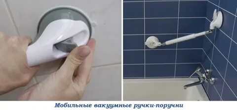 Присоски на плитку в ванной