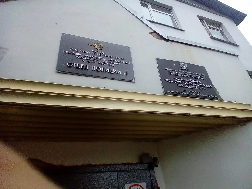 Адрес овд город
