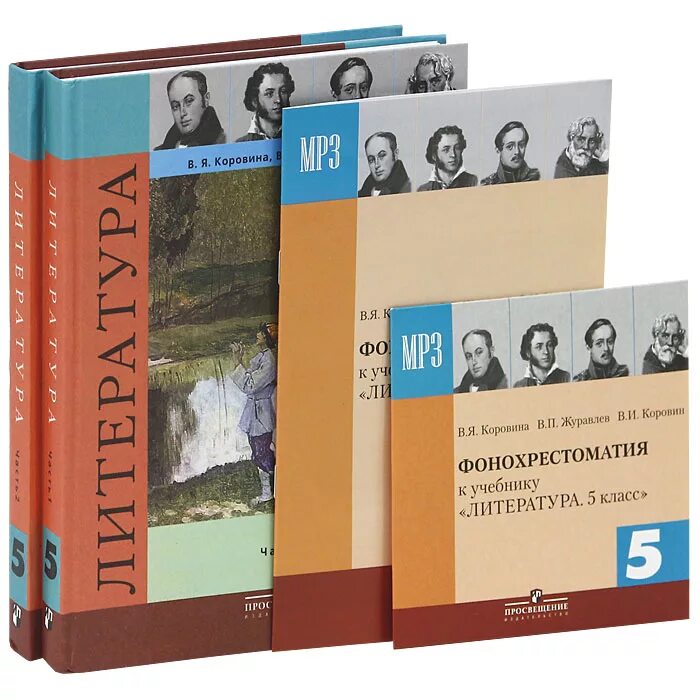 Электронный учебник коровина 5 класс. УМК по литературе Коровина 5-9 классы. УМК Коровиной по литературе 5-9 класс. УМК по литературе Коровина ФГОС 5-9. УМК Коровина 5 класс литература.