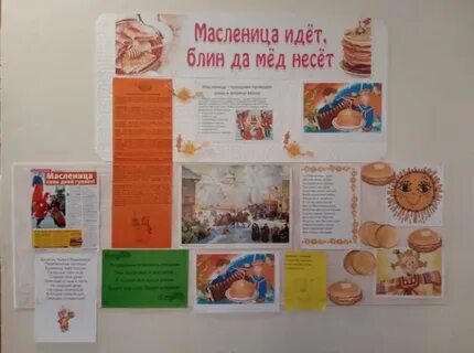 Масленица идет блин да